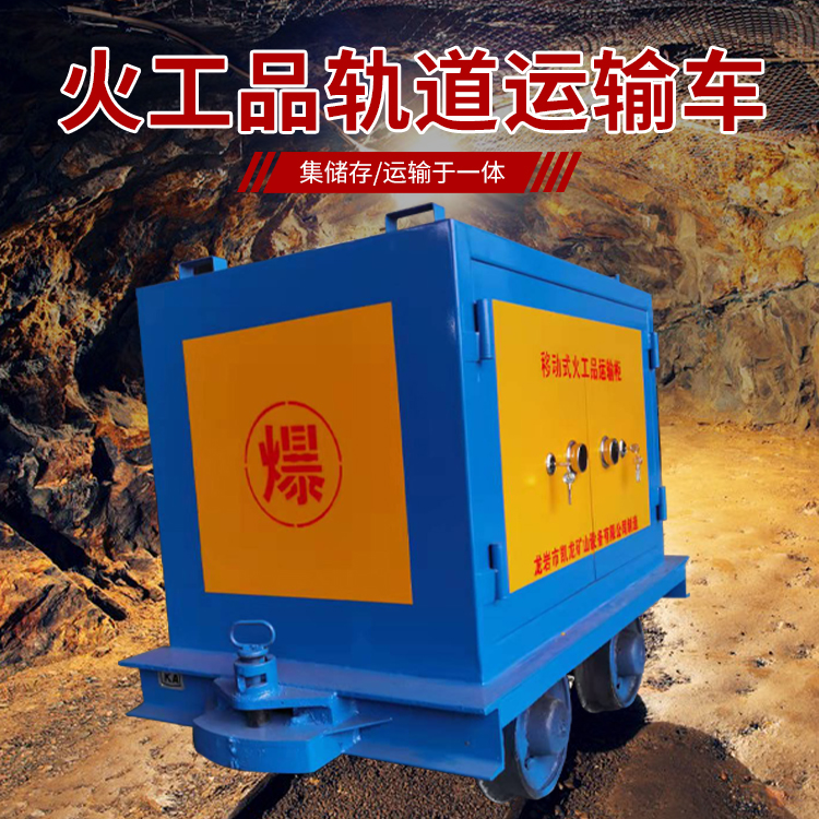 闻喜凯龙KL-600YD移动式火工品运输车的标准规格型号和尺寸说明